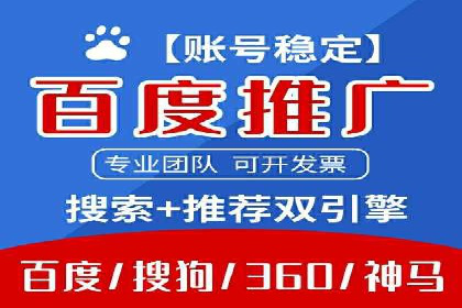 竞价广告代运营：企业增长秘诀